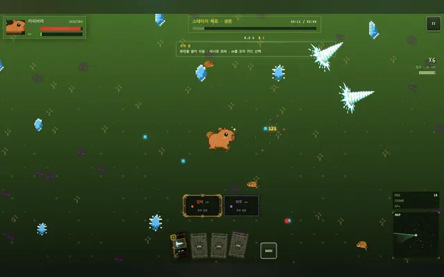 캐피 하이랜드 게임 화면