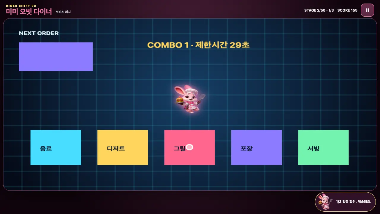 스테이지 2 진행 중. 보라색 주문이 떠 있고 COMBO 1, 제한시간 29초가 위에 표시된다