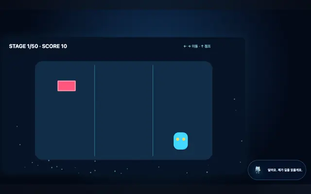 노바 레인 스프린트 게임 화면