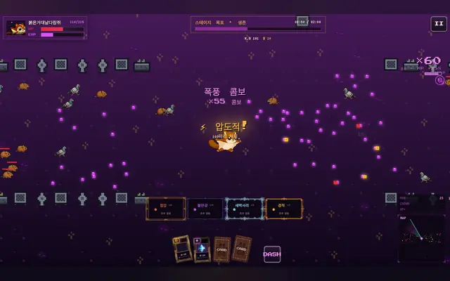 스카이라인 글라이더 게임 화면