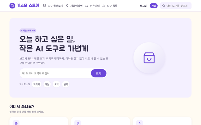 Gizmo Store screenshot